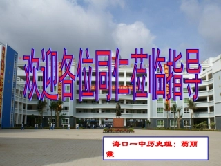 罗斯福新政高三复习