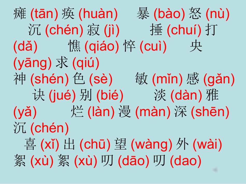 秋天的怀念课件_第3页