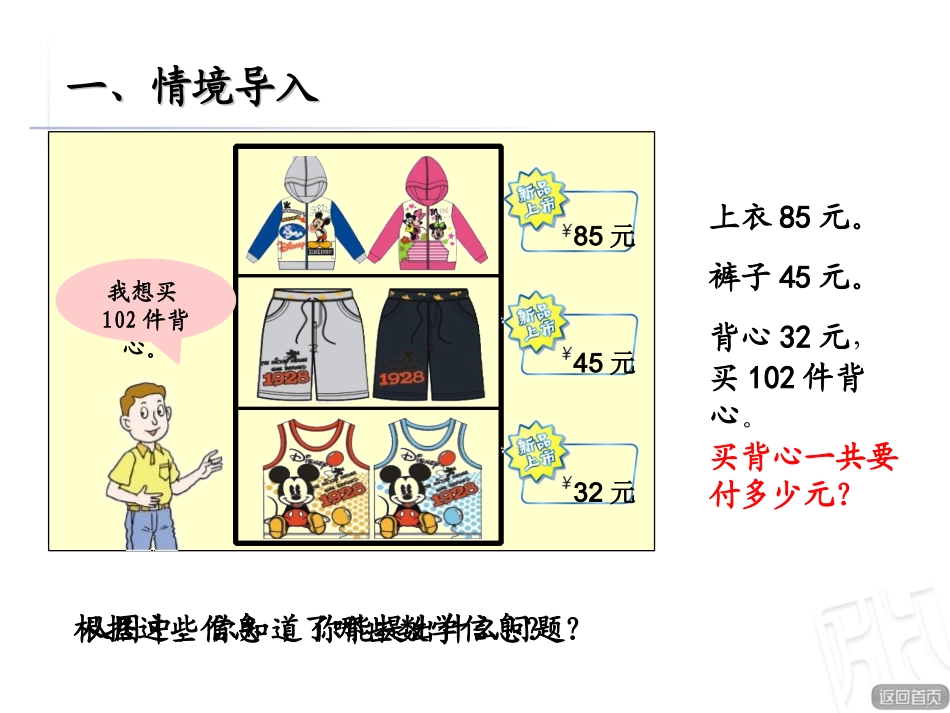 乘法分配律（第二课时）_第2页