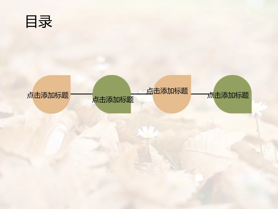 唯美梦幻模板_第2页