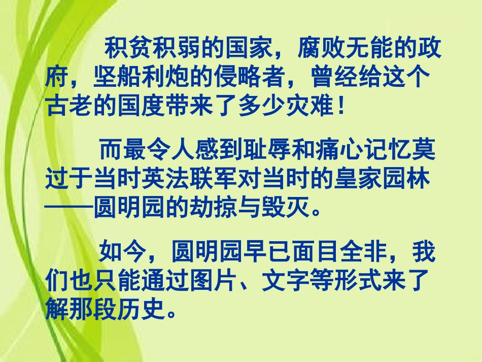 就英法联军远征中国给巴特勒上尉的信 (2)_第1页