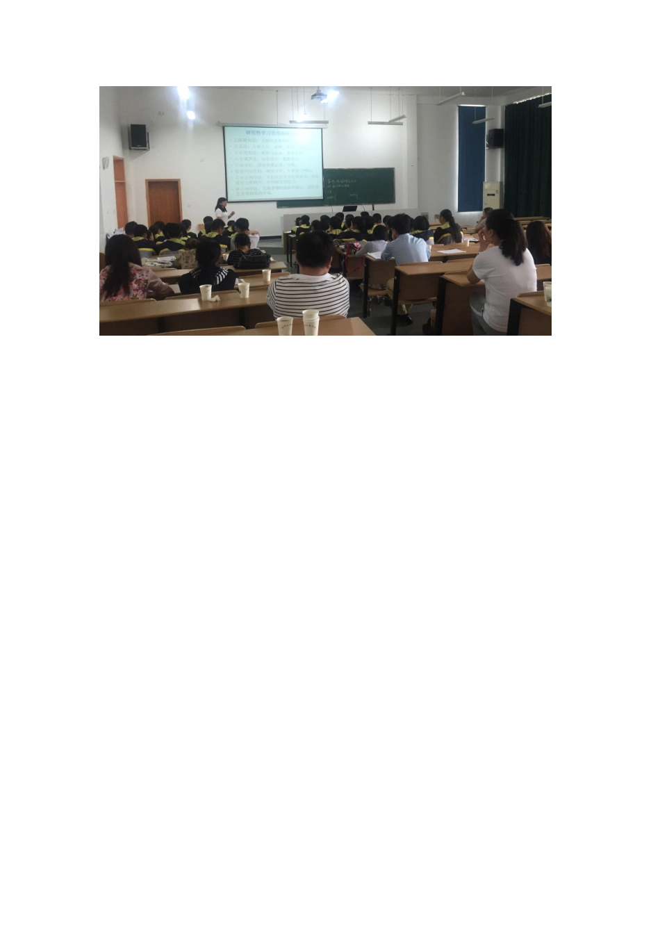 课例观摩活动_第2页