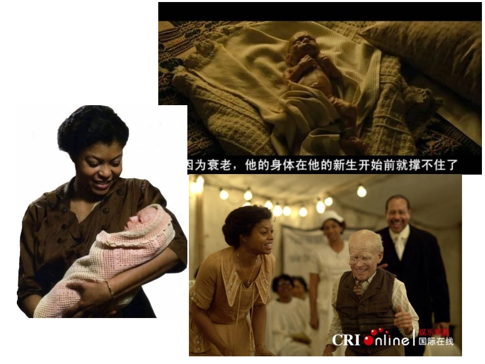 本杰明巴顿奇事_第2页