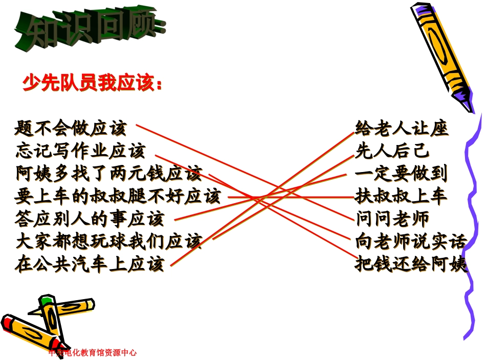 40-47页内容_第2页