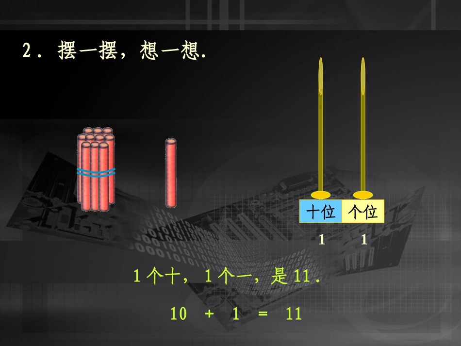 捆小棒 (2)_第3页
