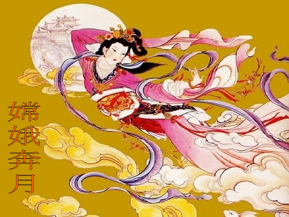盘古开天地 (2)_第3页
