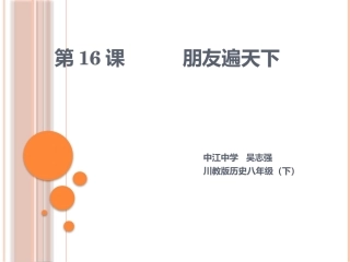 朋友遍天下 (2)