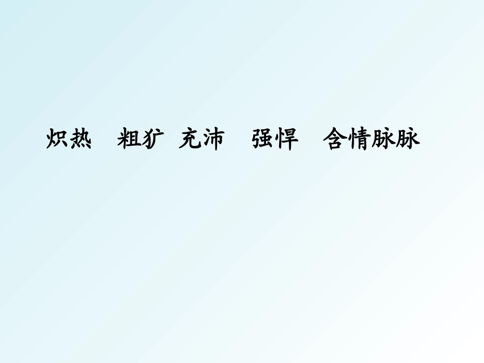 彩色的非洲 (3)_第2页