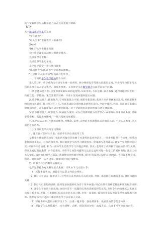 高三文科数学档