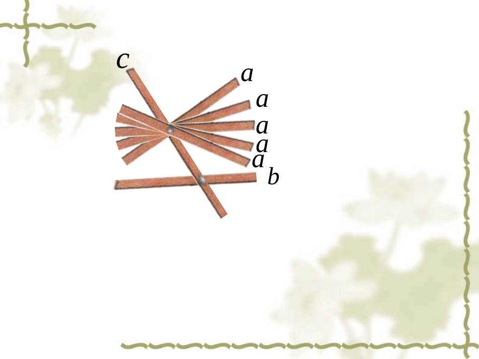 521平行线_第2页