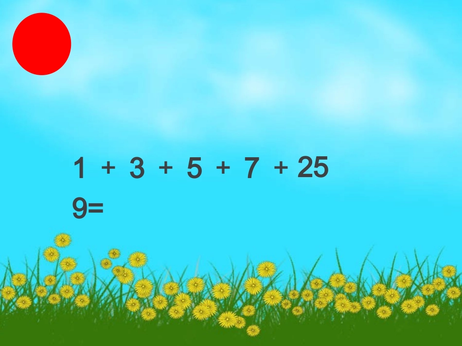 数与形111_第3页