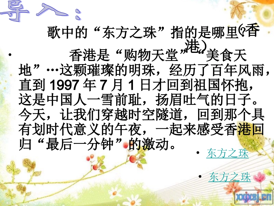 24最后一分钟(20)-2_第2页