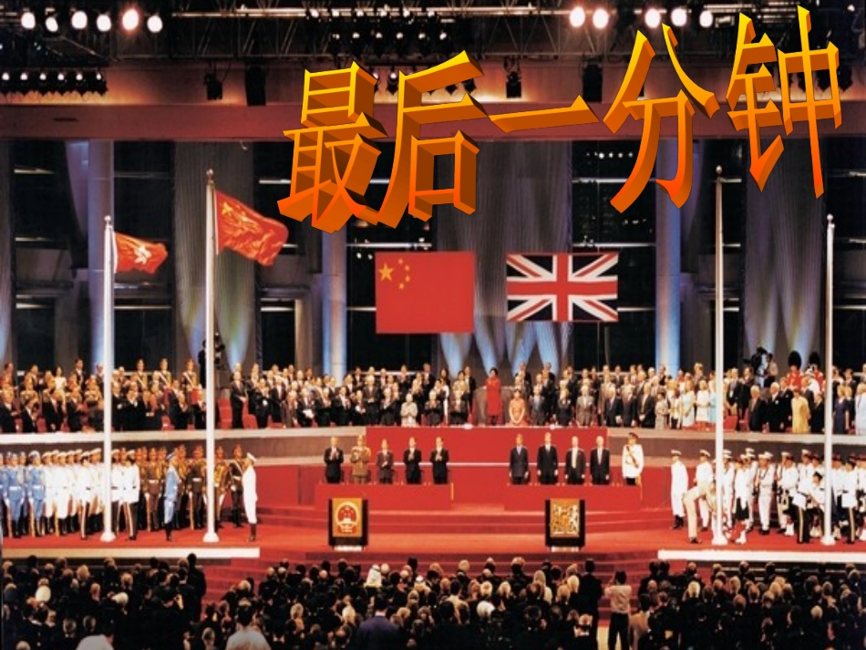 24最后一分钟(20)-2_第3页