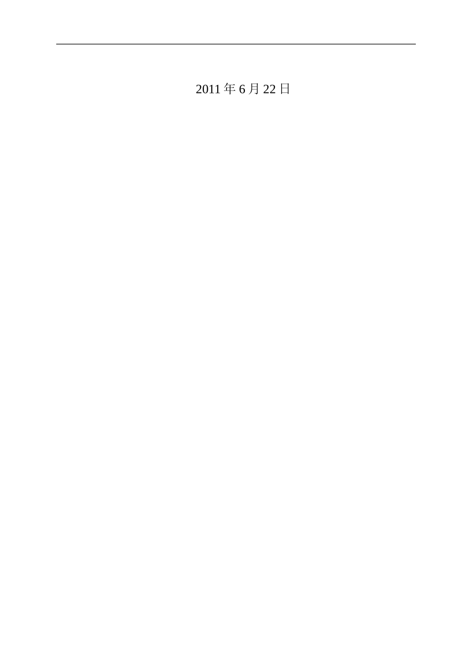 酒精传感器设计_第2页