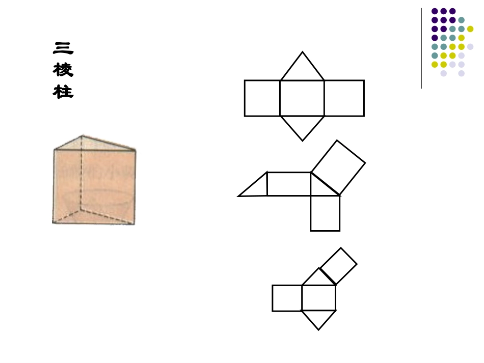 531展开与折叠_第3页