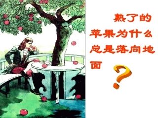 第三章第1节课件改