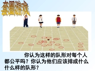 圆的概念王晓