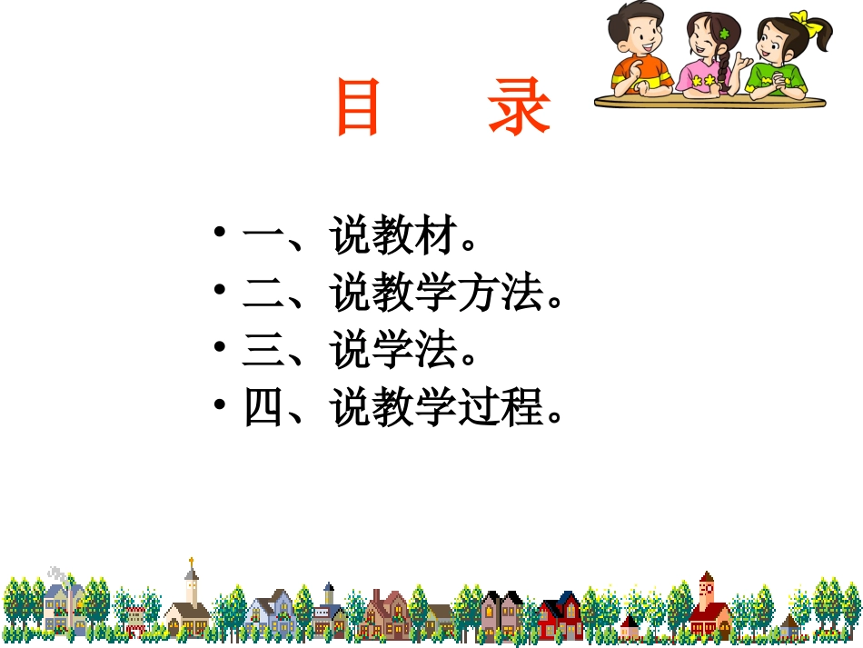 19《草船借箭》教学课件——邢锋_第2页