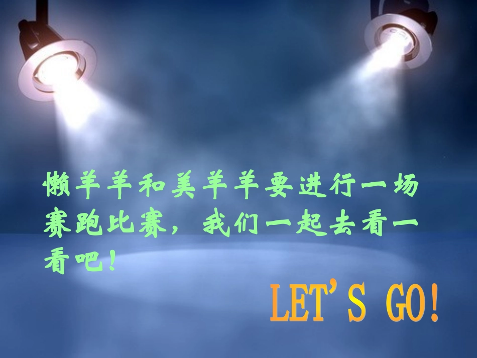 长方形周长课件_第2页