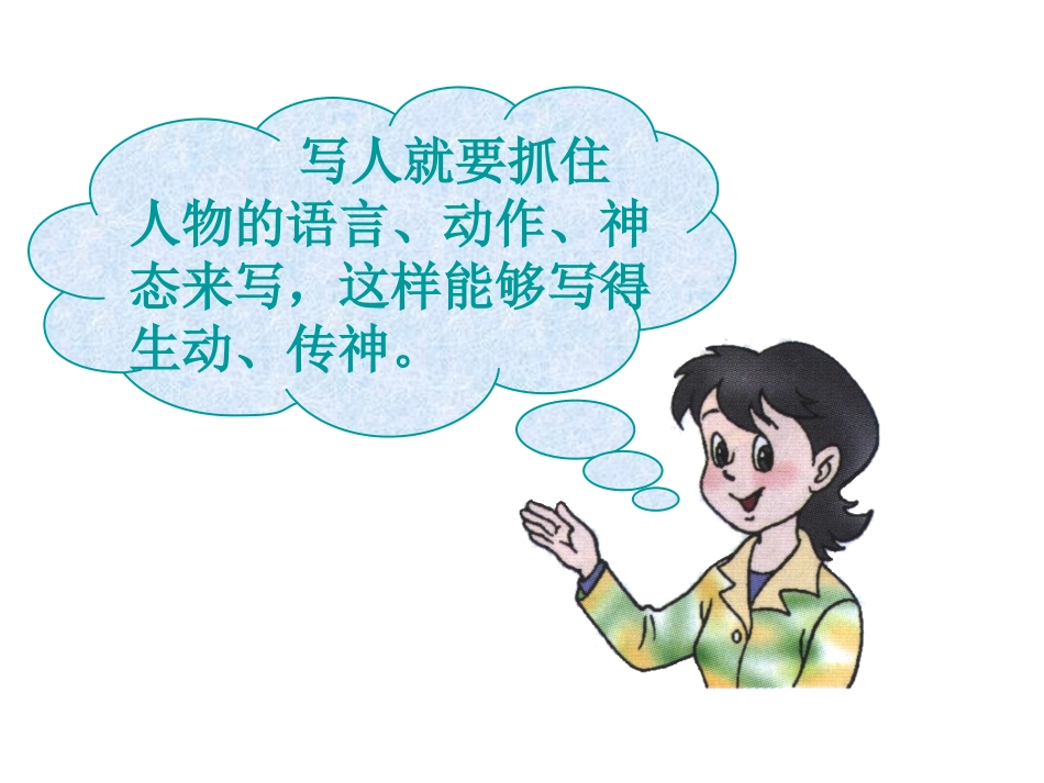 尊严演示文稿_第2页