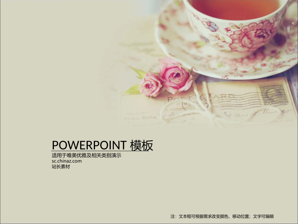 优雅的下午茶_第1页