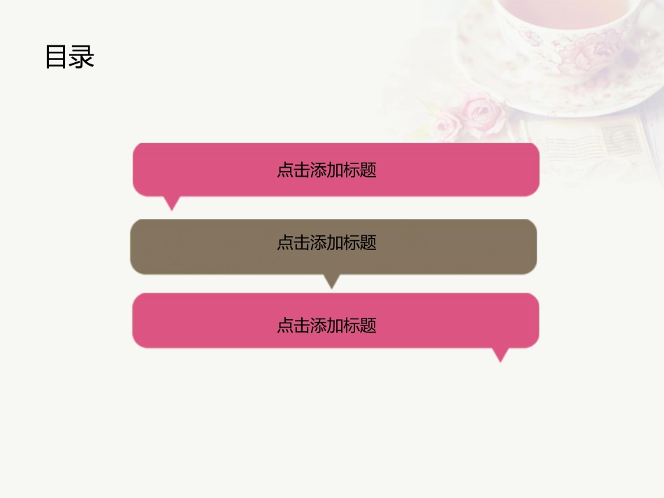 优雅的下午茶_第2页