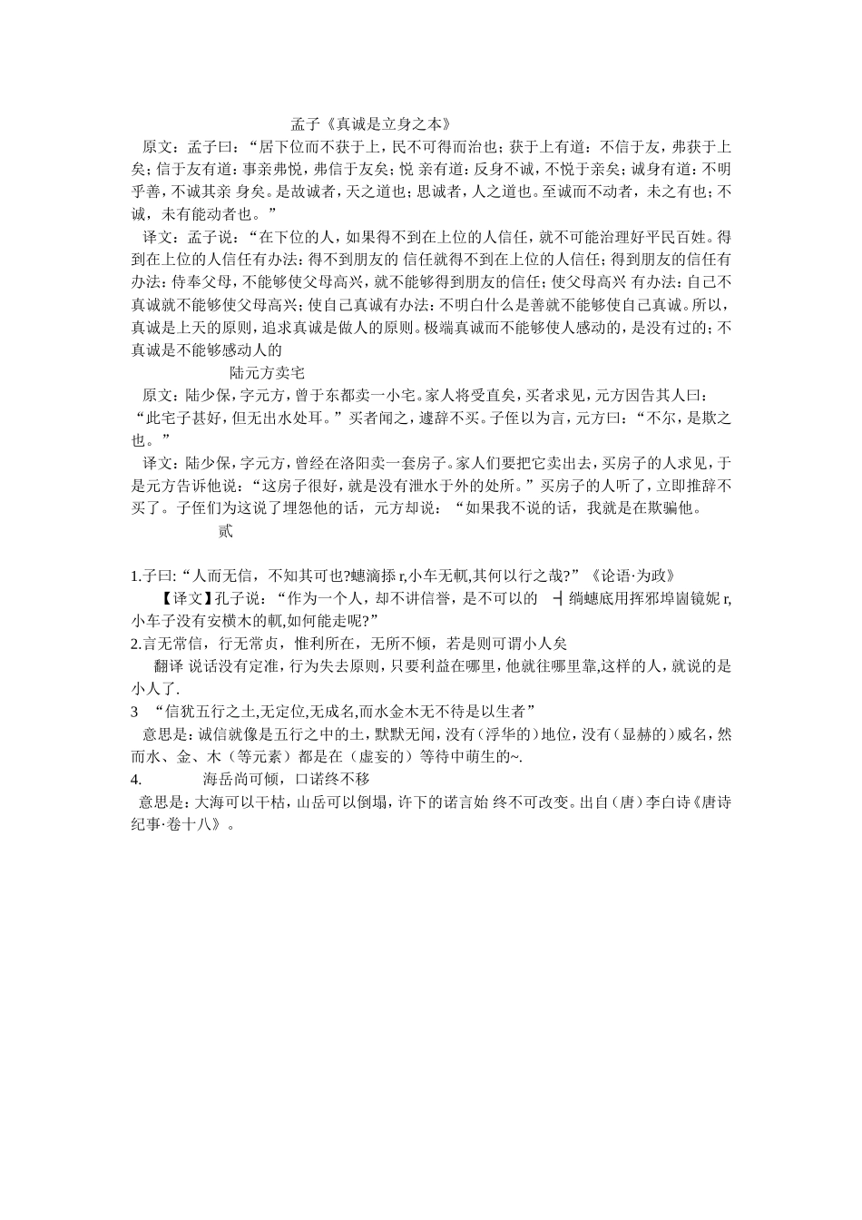 国学经典诵读_第1页