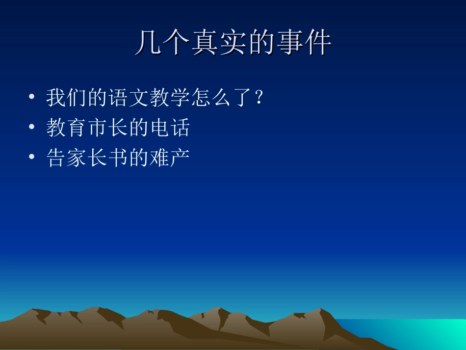 案例：教育叙事的主要形式_第2页
