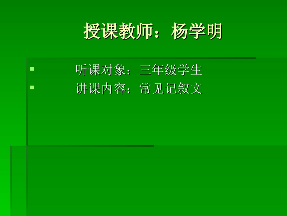 作文讲解013_第2页