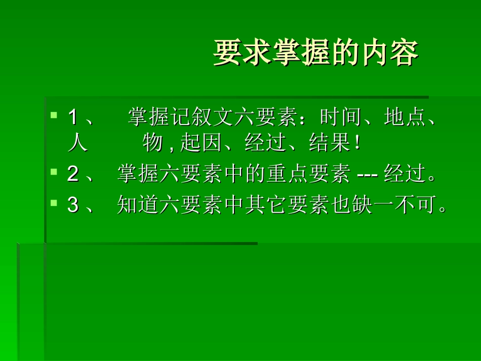 作文讲解013_第3页