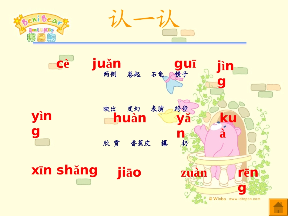 清澈的湖水 (4)_第3页