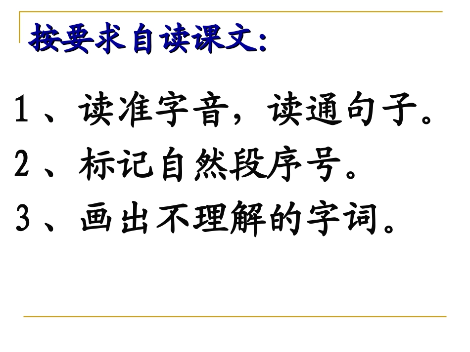 6万年牢 (2)_第3页