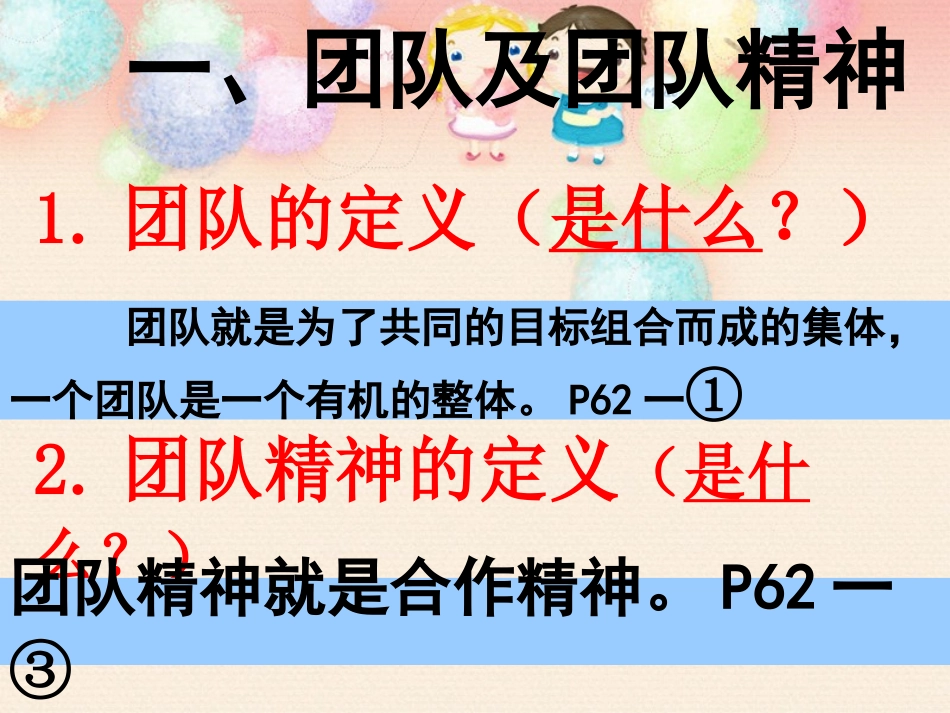 741小荷争露尖尖角_第3页