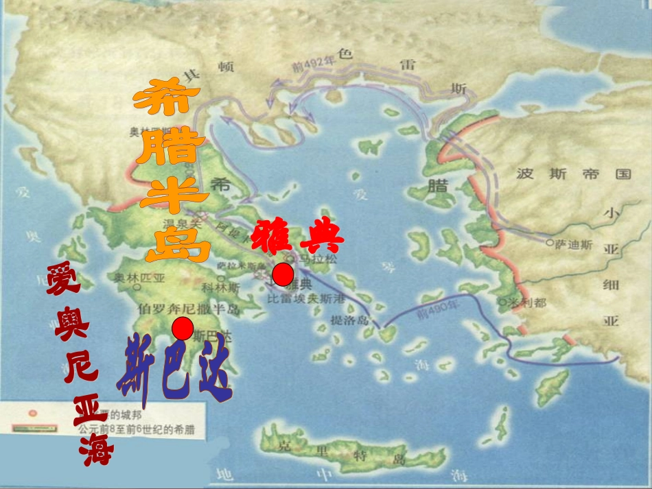 专题一梭伦改革_第2页