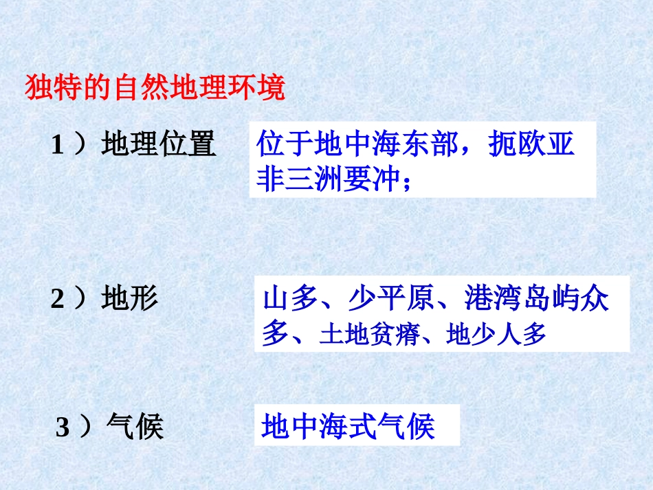 专题一梭伦改革_第3页