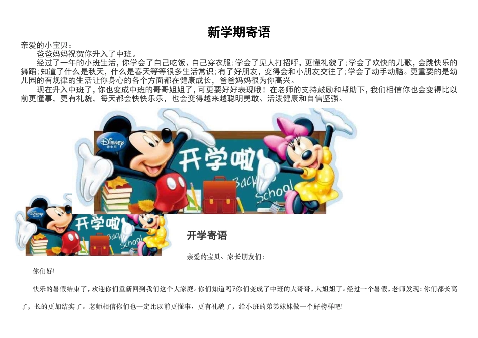 育儿知识第一周_第1页