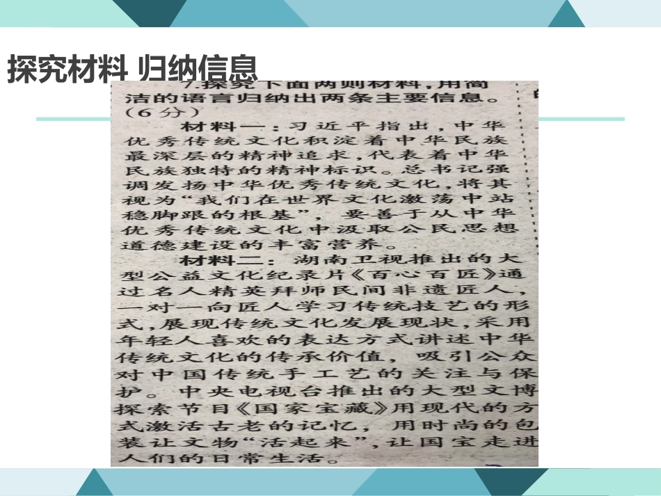 中考新题型串讲_第3页