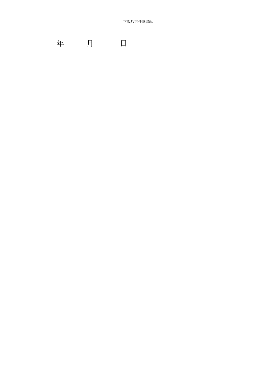 委托律师代理的合同_第2页