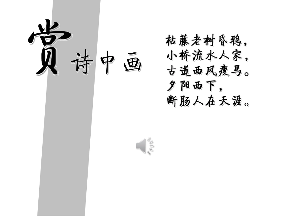 以文作画－作文指导_第2页