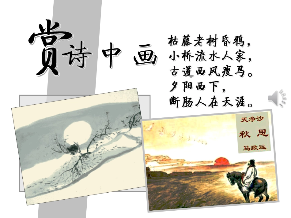 以文作画－作文指导_第3页