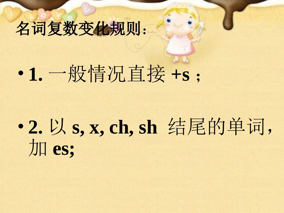 名词复数变化_第2页