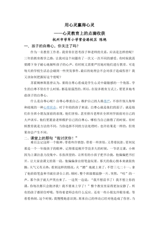 国培小结陈艳