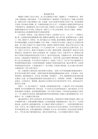 最美丽的笑容