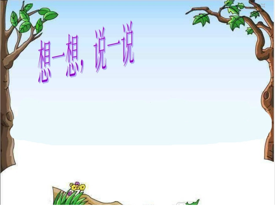 小乌龟找工作_第2页