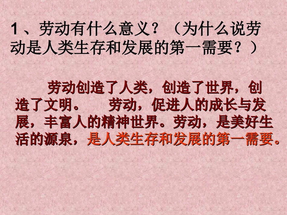 第九课人类的需要_第3页