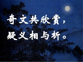 记承天寺夜游1