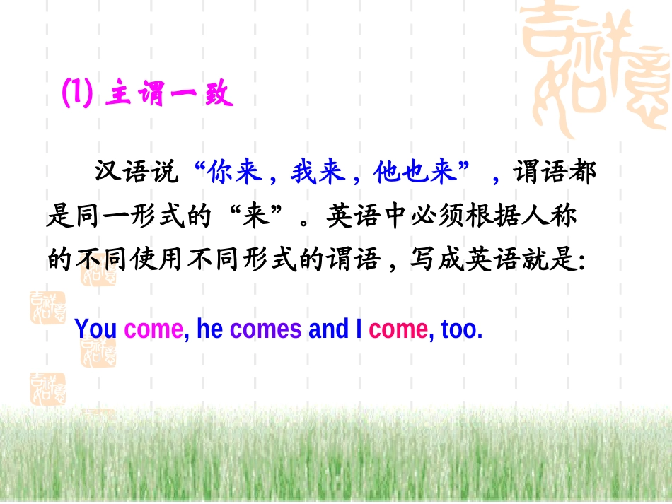 1如何提高书面表达_第3页