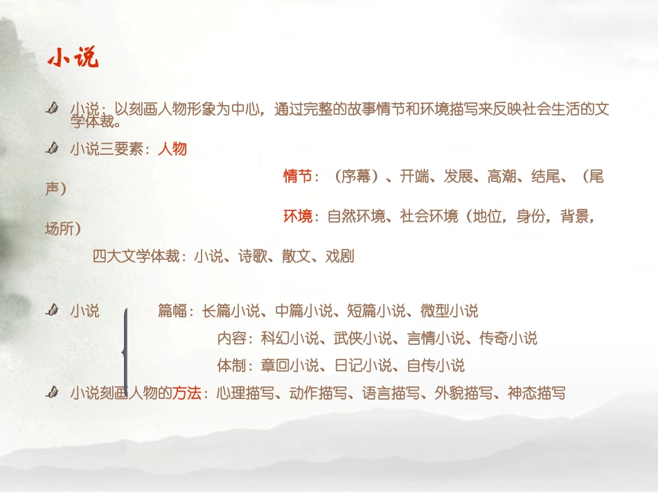 林黛玉进贾府_第2页