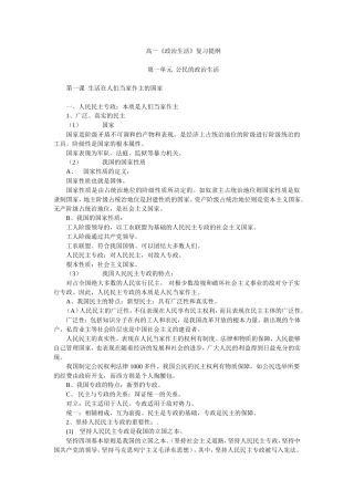 复习提纲 (2)