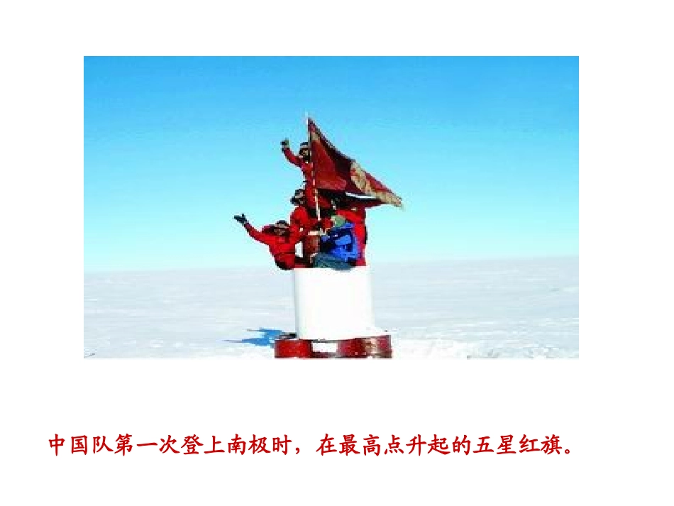 26一面五星红旗PPT课件_第3页
